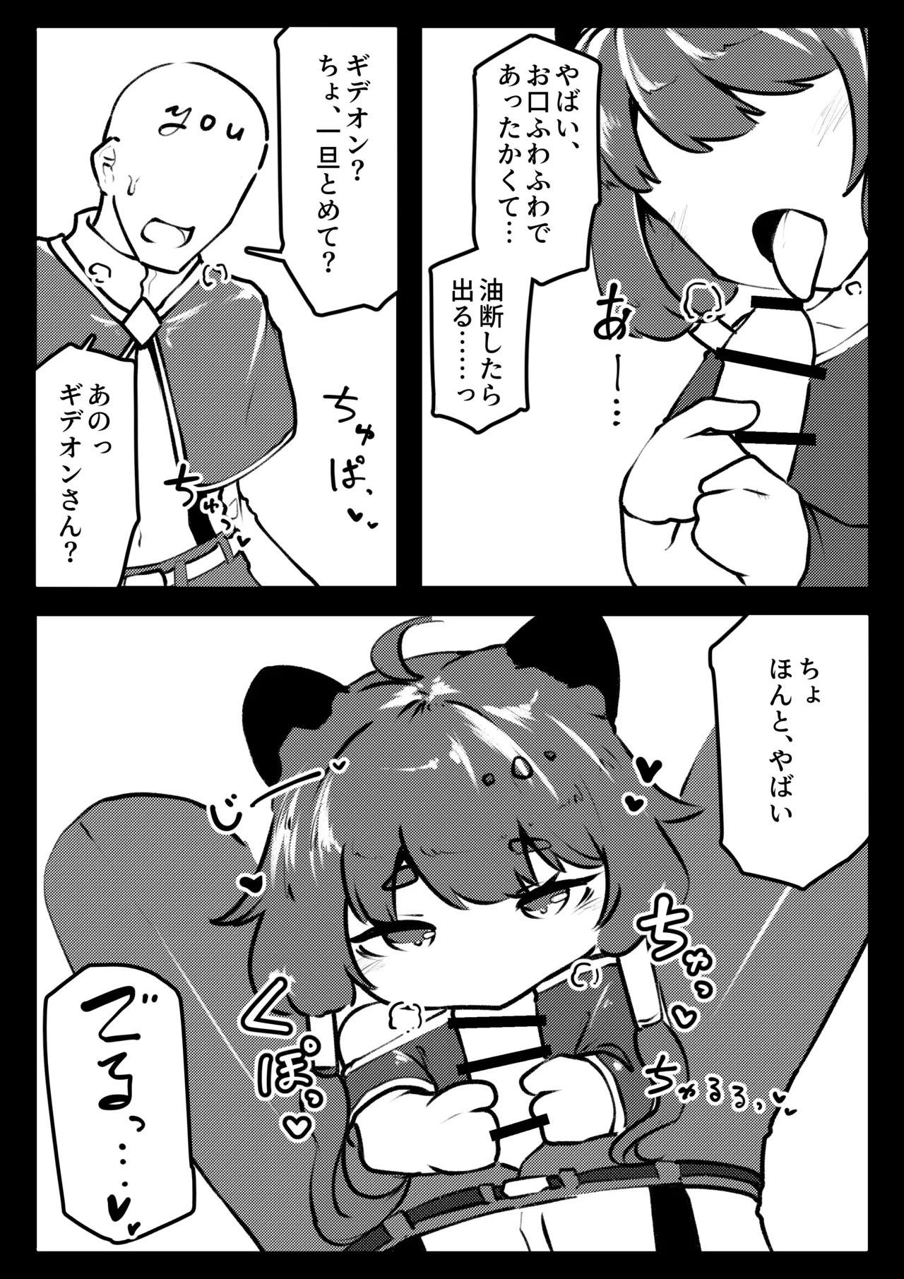 Kidian to Pako Pako. page 8 full