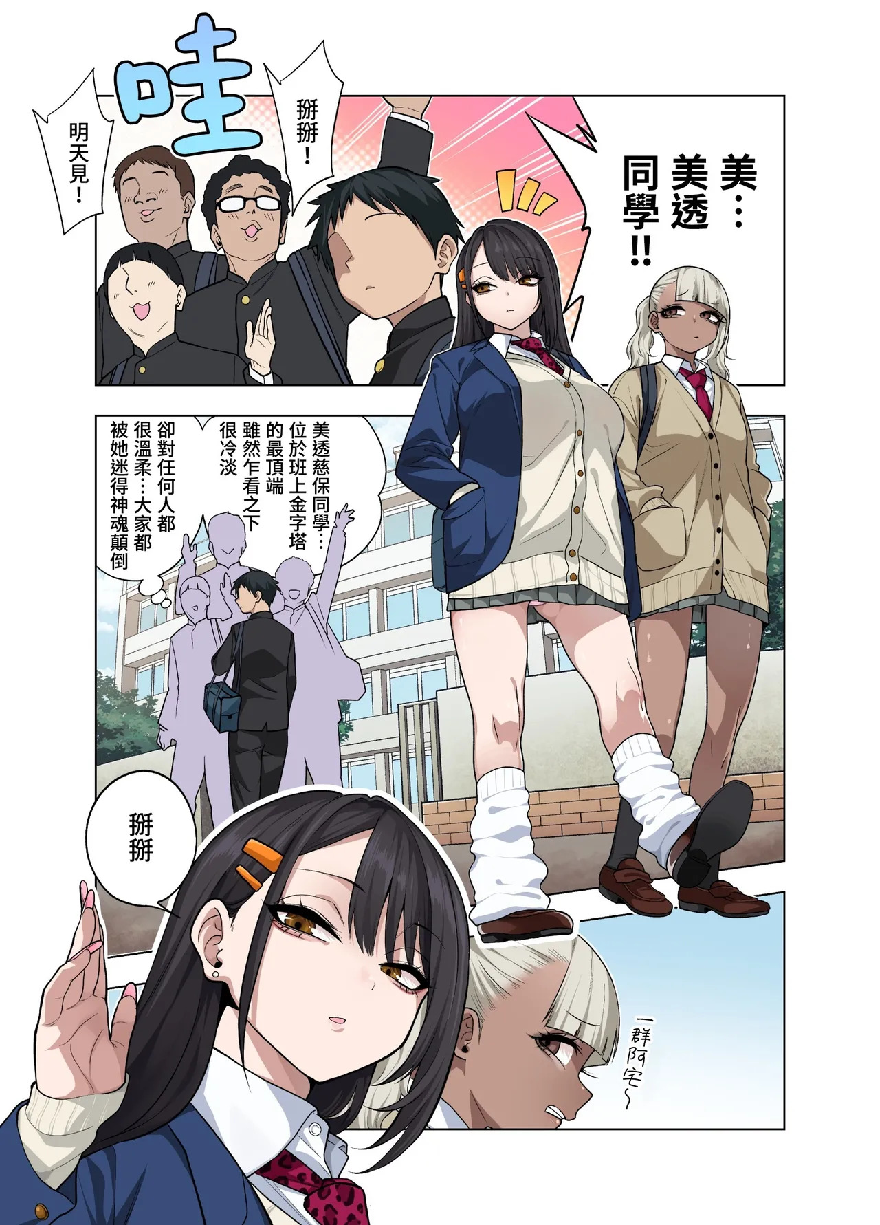 Nuite Moraimakuri Nyuuin Seikatsu ~Tasuketa Cool-Gal wa Jitsu wa Sukebe deshita~ | 被瘋狂榨乾的住院性活～救下的高冷辣妹私底下竟然是個色女～ page 2 full