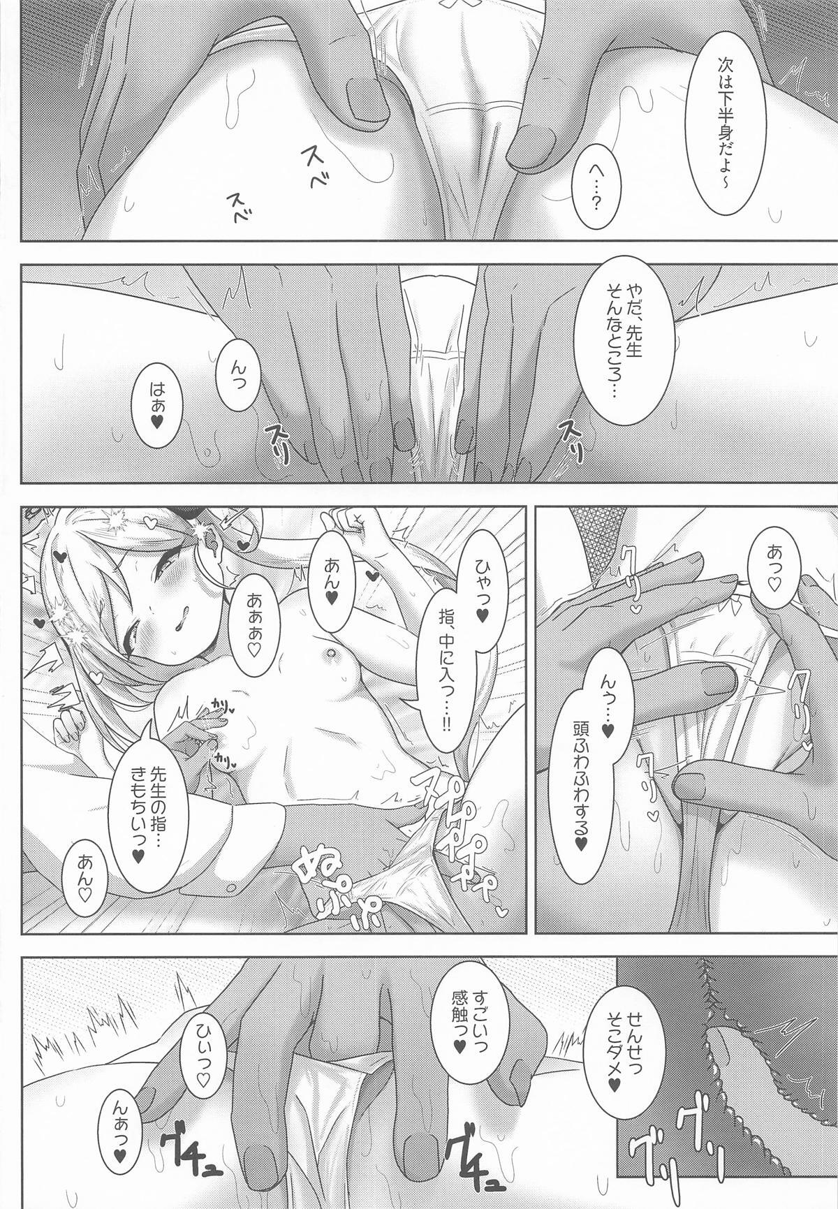 小悪魔ムツキをわからせるっ! page 9 full