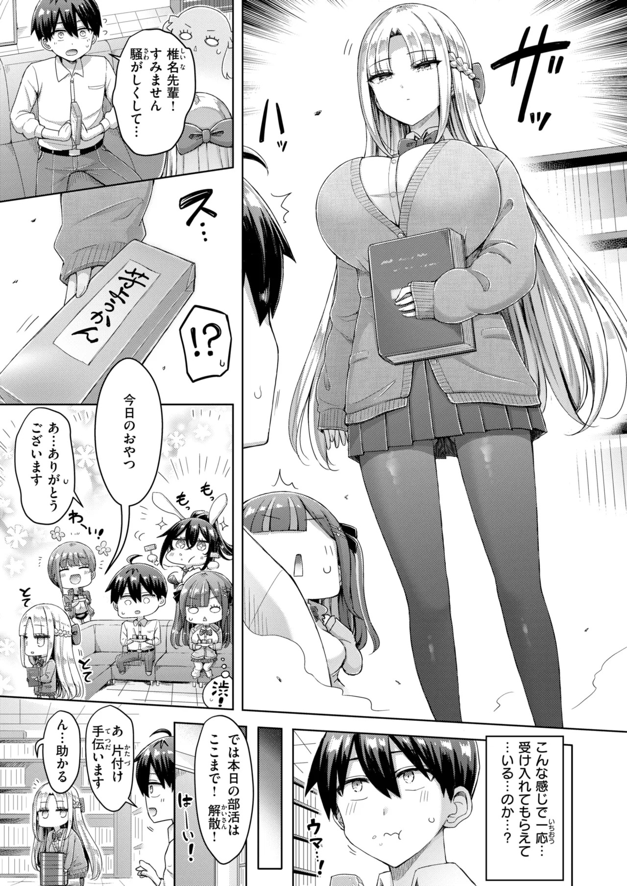 Tenko-saki ga moto joshi-ko de mainichi haremu sugiru ken #1-3 page 5 full