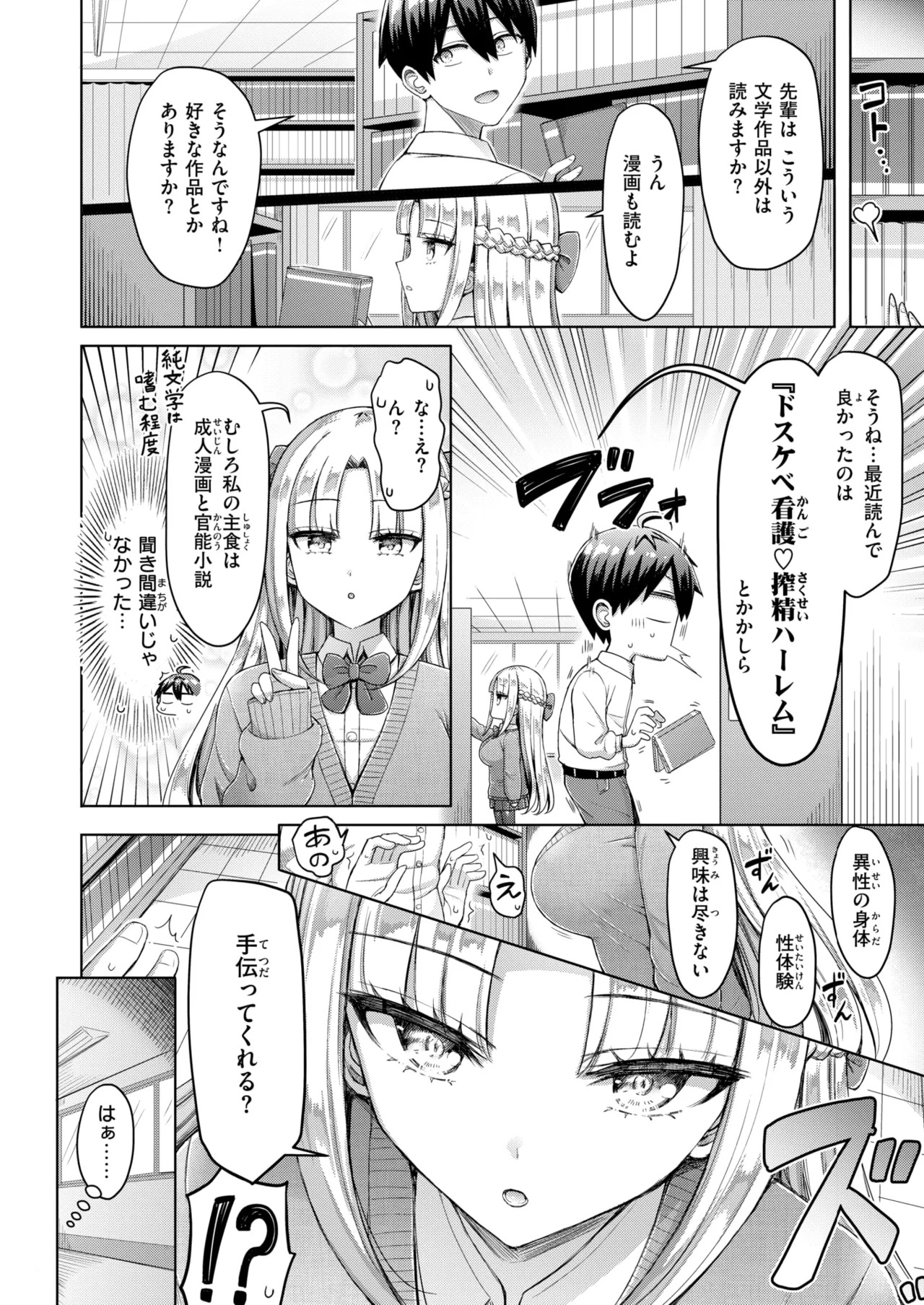 Tenko-saki ga moto joshi-ko de mainichi haremu sugiru ken #1-3 page 6 full