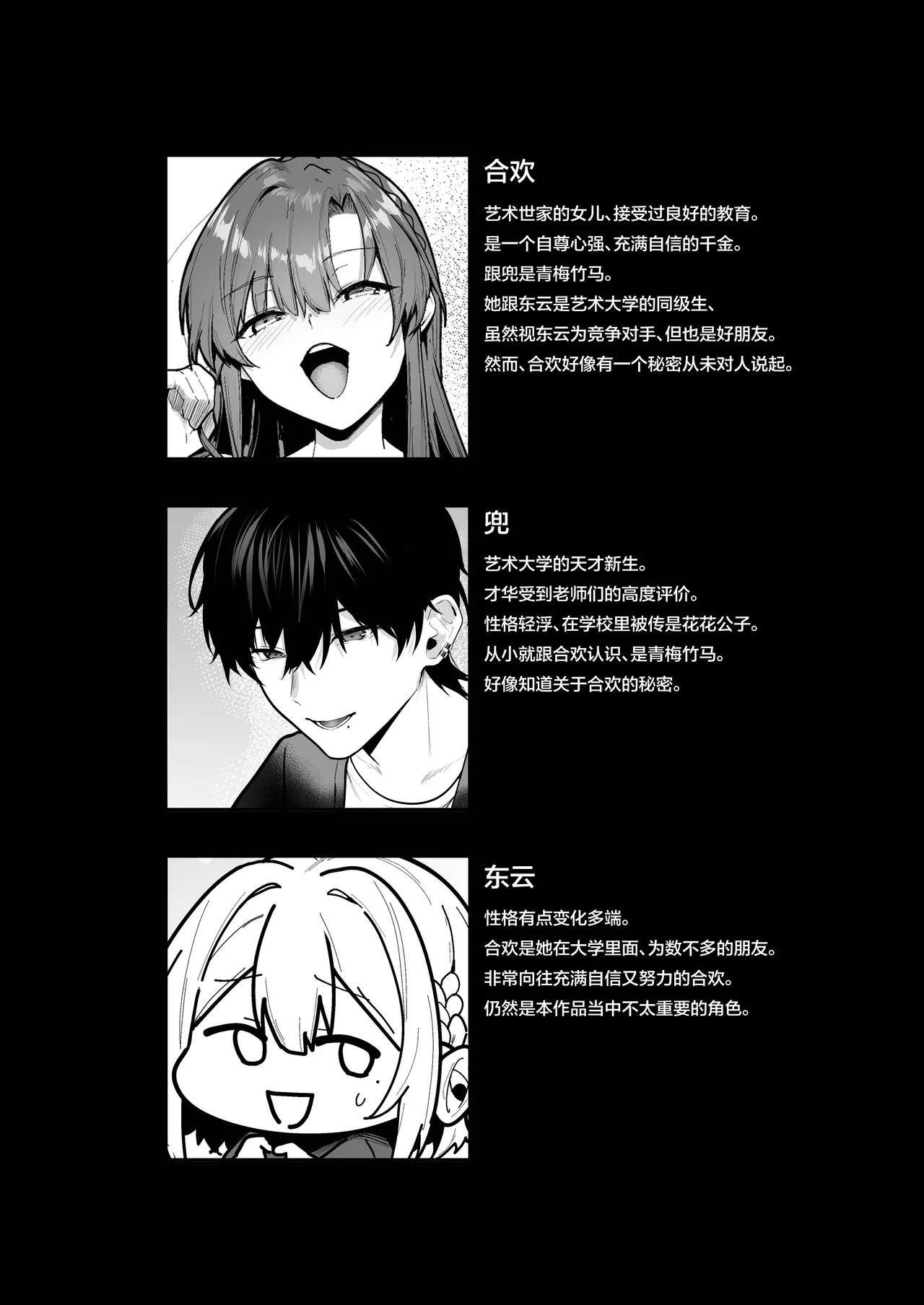 お嬢様、調教される快楽に溺れる page 3 full