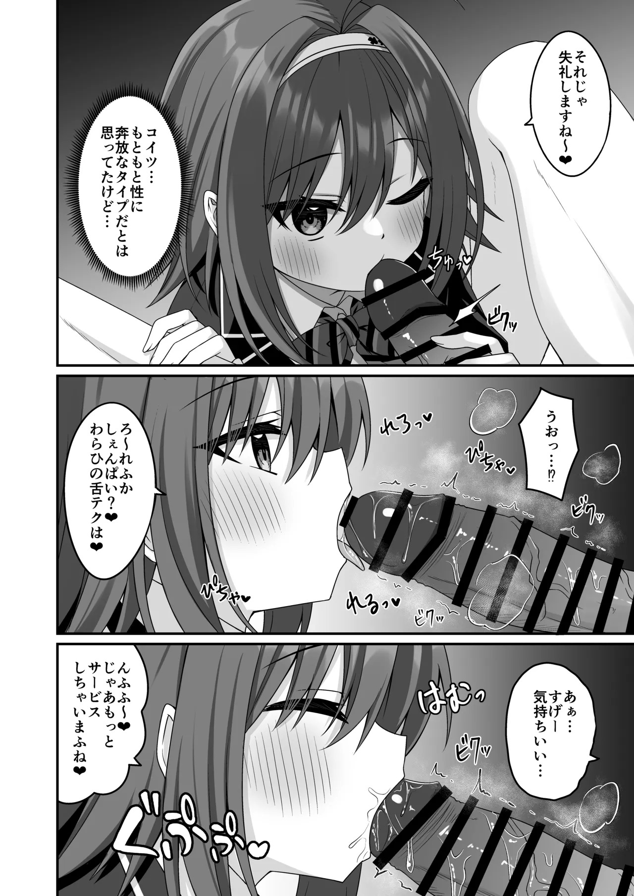 Cosplay-bu Ura Katsudou Nisshi - Cosplay CLUB Secret Activity diary 5 page 9 full