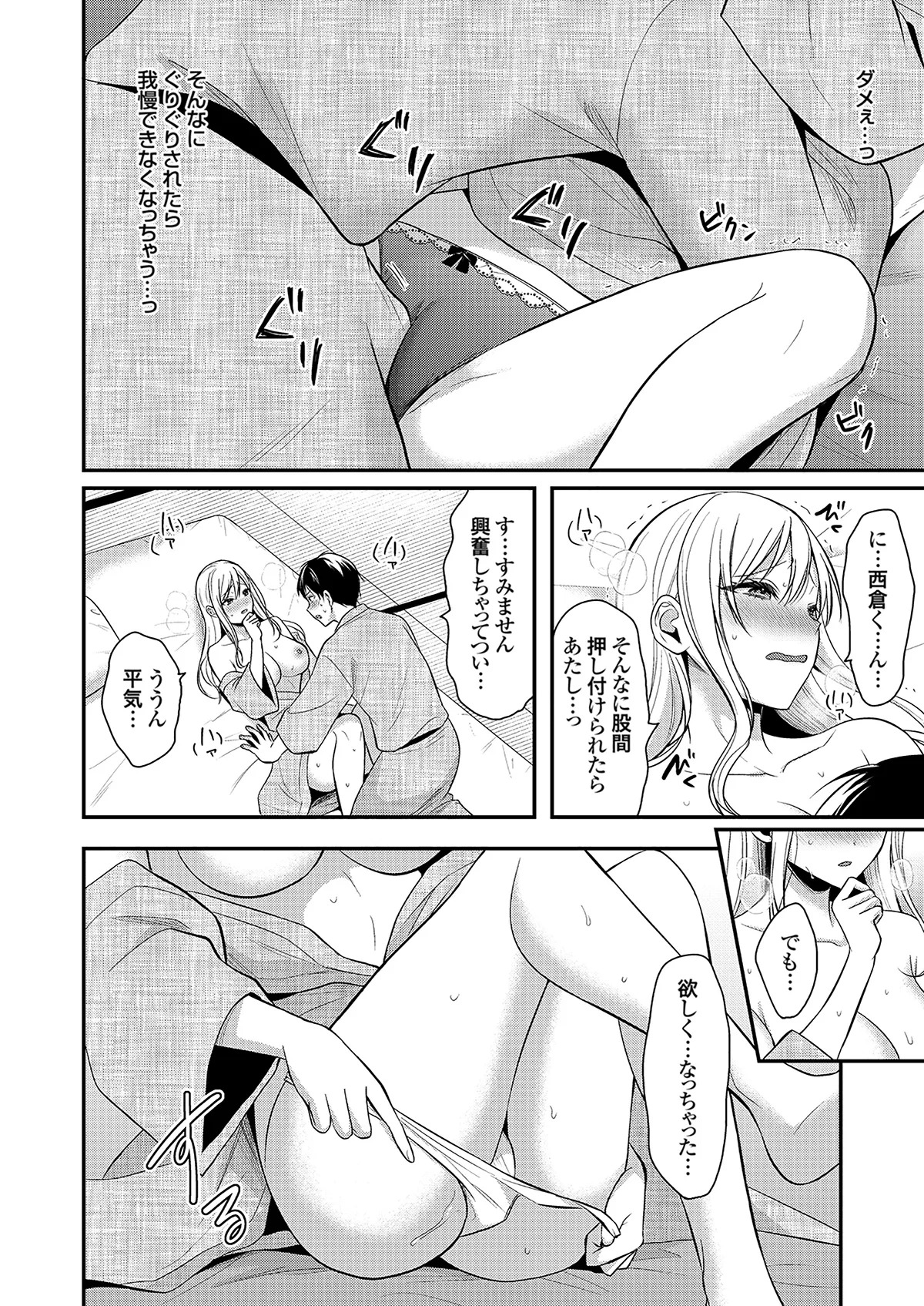 俺の夏休みはギャルの若女将とバイト性活！？【電子単行本】下巻 page 8 full