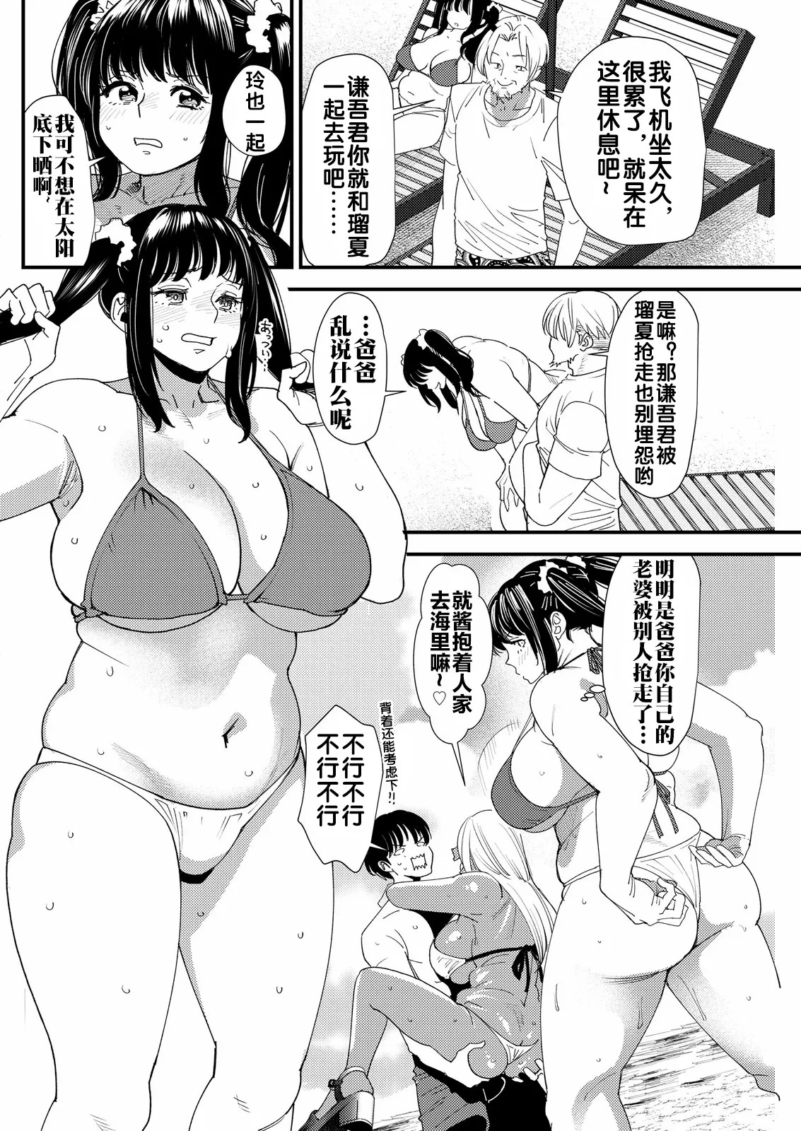 黒ギャルママさん孕ませっくす 第8話 page 5 full