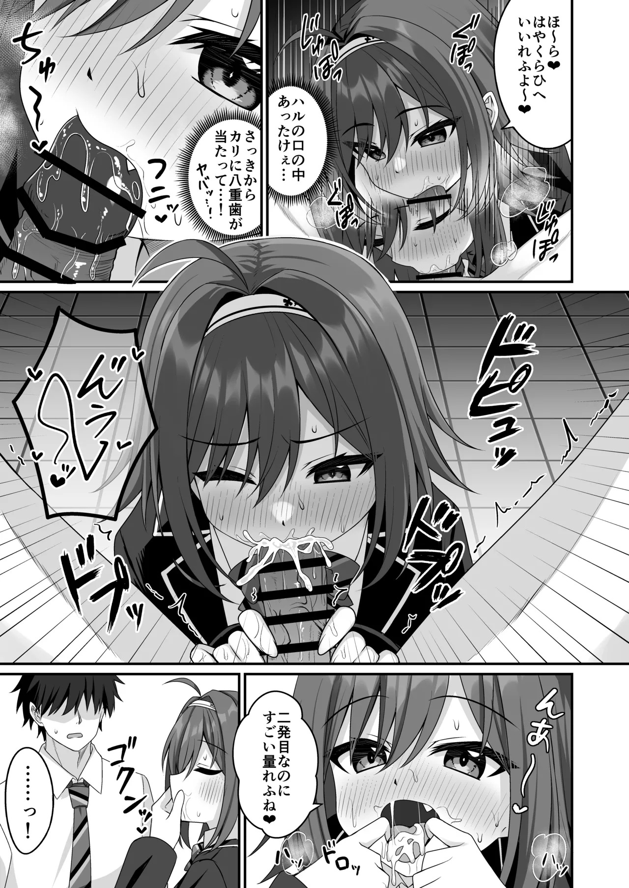Cosplay Bu Ura Katsudou Nisshi 5 page 10 full