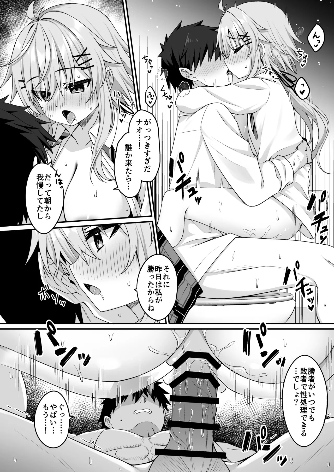 Cosplay Bu Ura Katsudou Nisshi 5 page 5 full