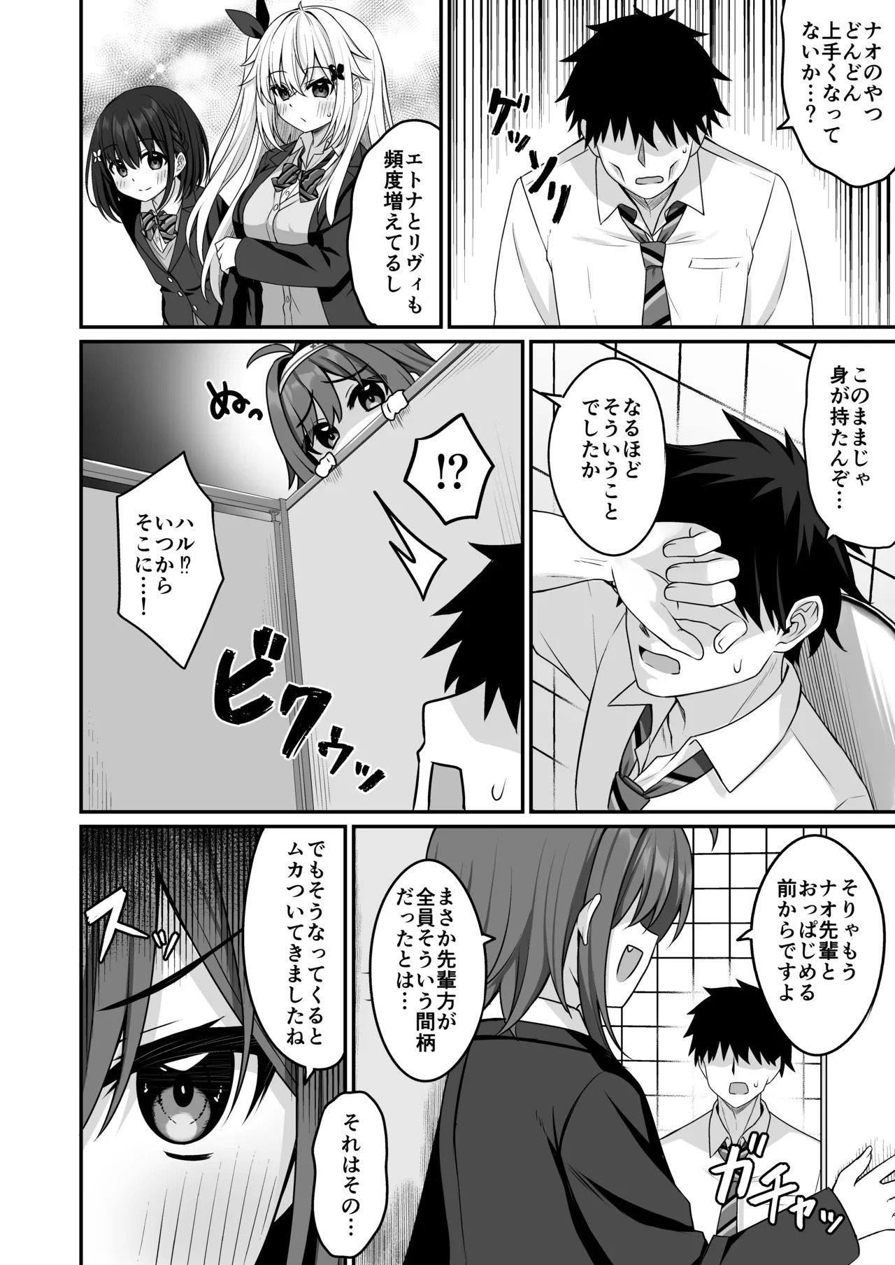 Cosplay Bu Ura Katsudou Nisshi 5 page 7 full