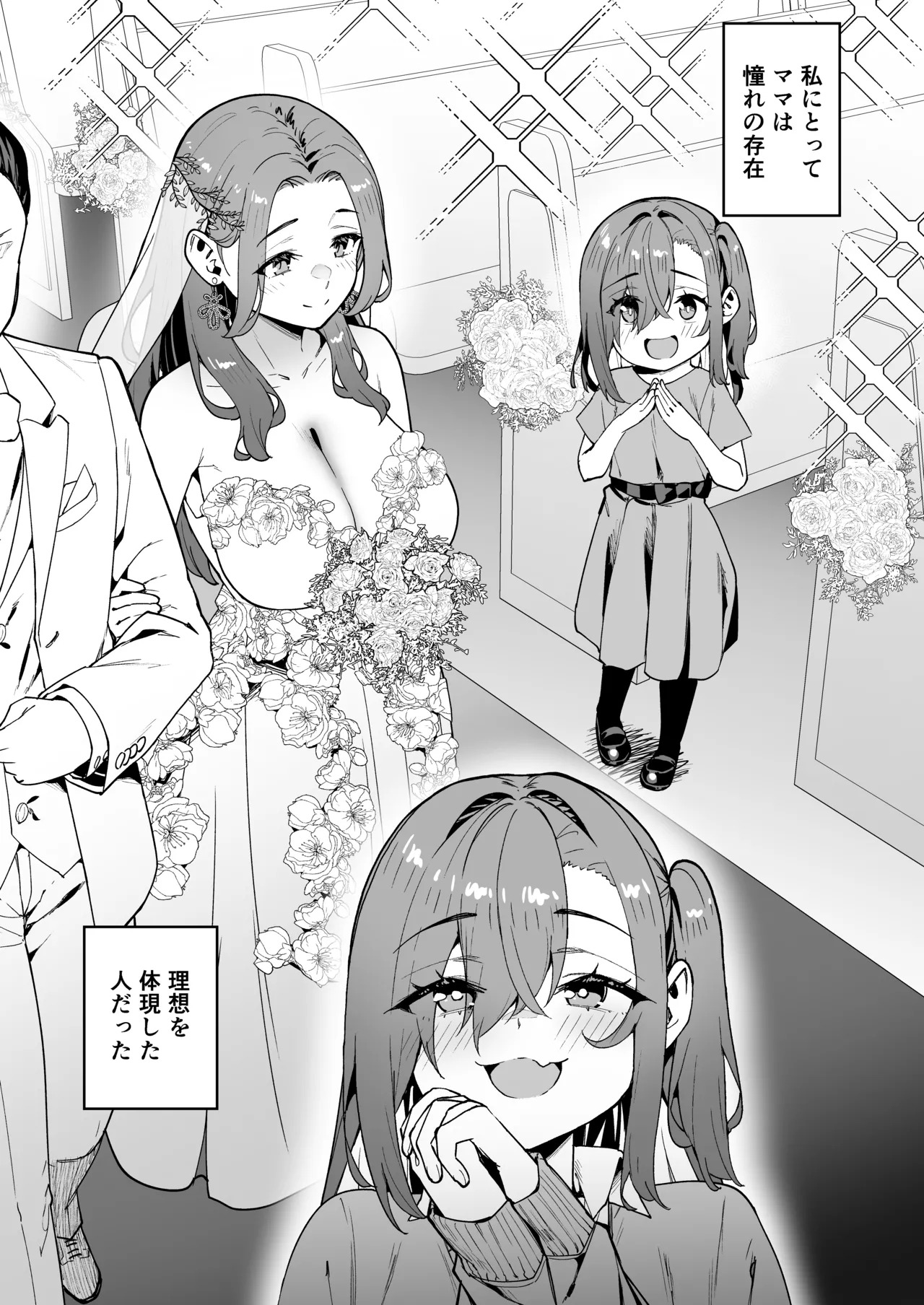 Namaiki Gal o Succubus ni Shite Oshioki Shitatta Ken Final page 2 full