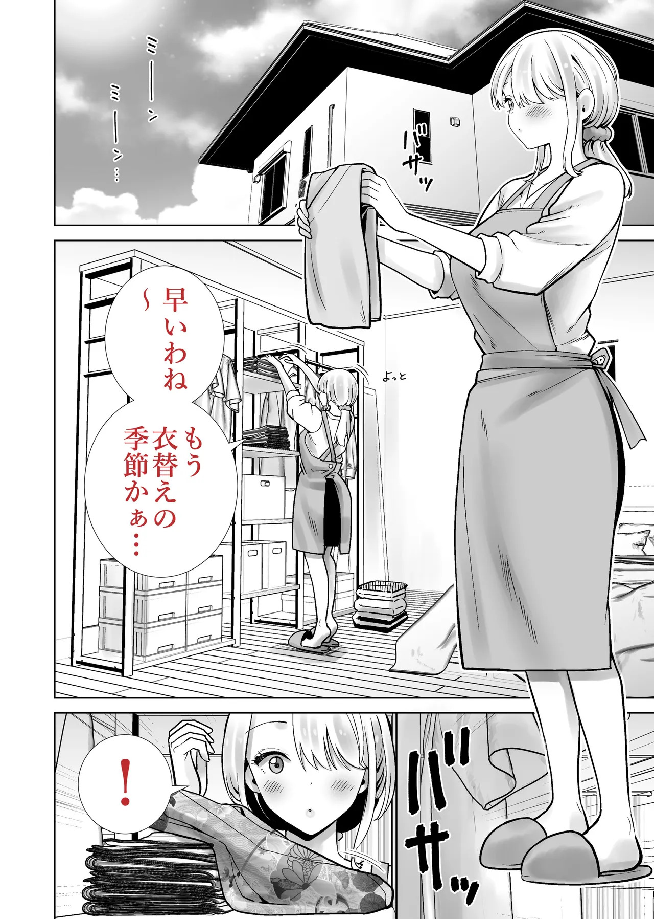 Tomodachi no Mama ga Boku no Dekachin de Ikimakutta Natsumatsuri page 2 full