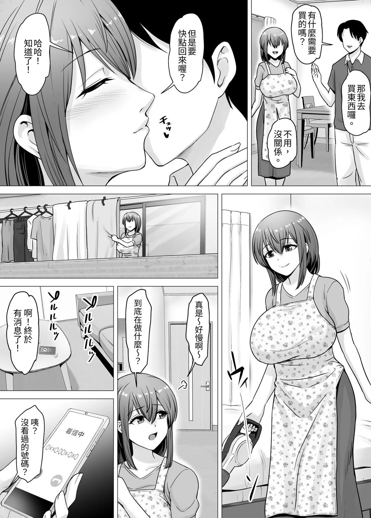 Aisuru Tsuma ga Zetsurin Shachou no Te ni Ochita Sono Hi... page 6 full