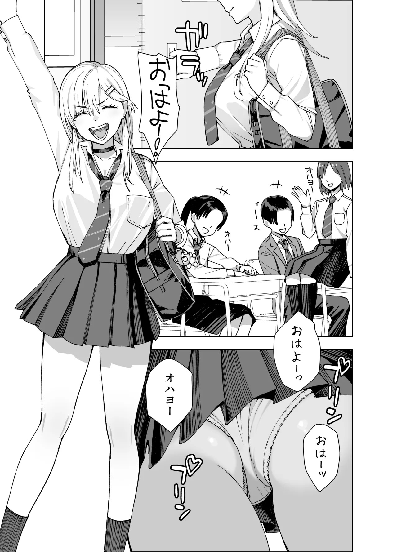 InCha na Ore Dake ga Shitte Iru Seito Kaichou no Uragawa 2. ~Senbotsu Chikubi no Senpai ga Kairaku ni Kuppuku Shite Ochiru made~ page 6 full