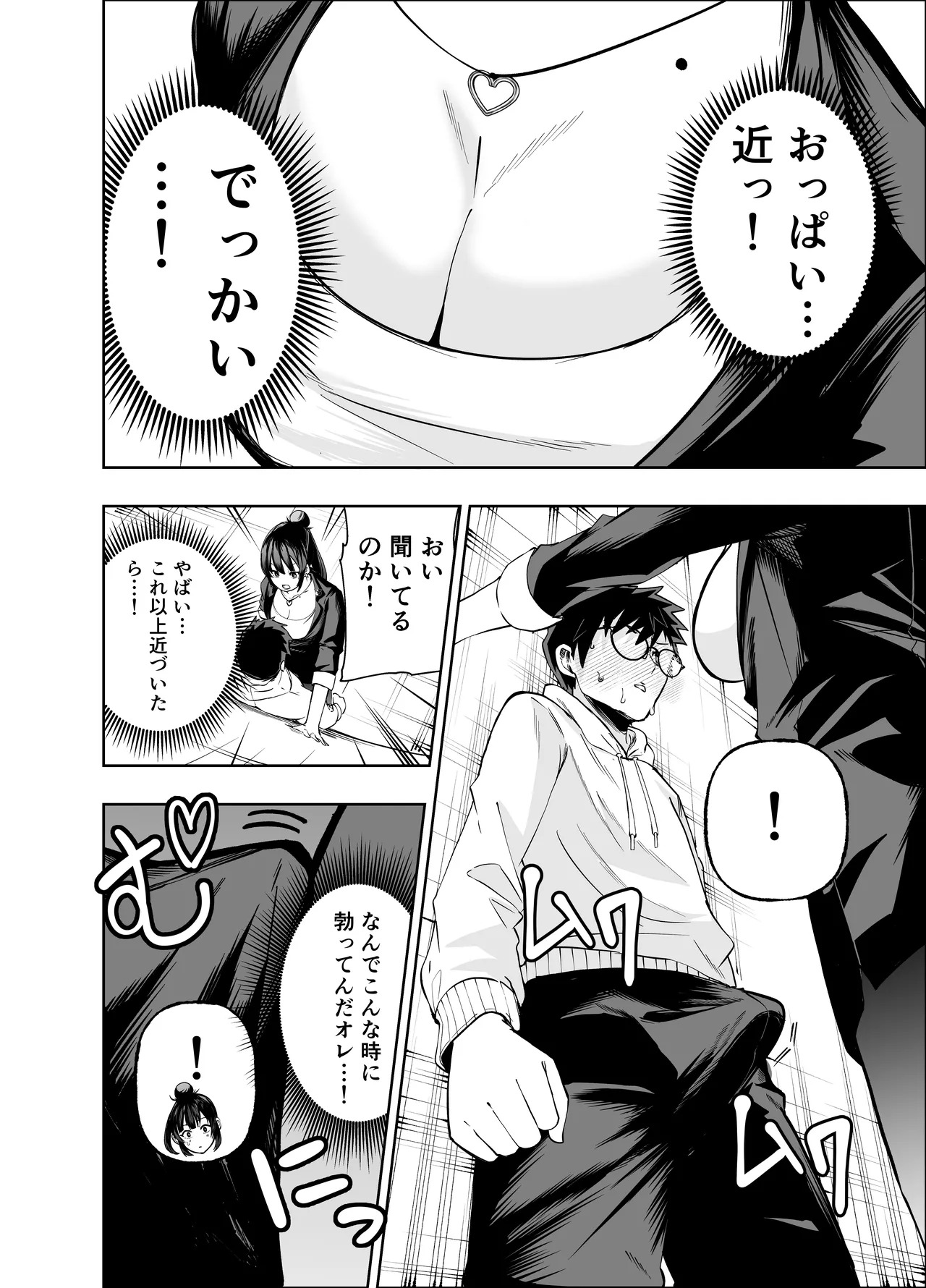 多分オレはもうすぐ死ぬので憧れの上司にSEXお願いしたら叶えてくれた話 page 10 full