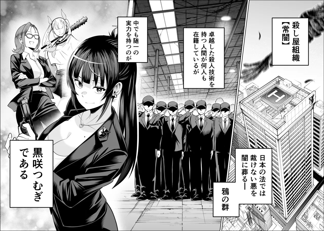 多分オレはもうすぐ死ぬので憧れの上司にSEXお願いしたら叶えてくれた話 page 7 full
