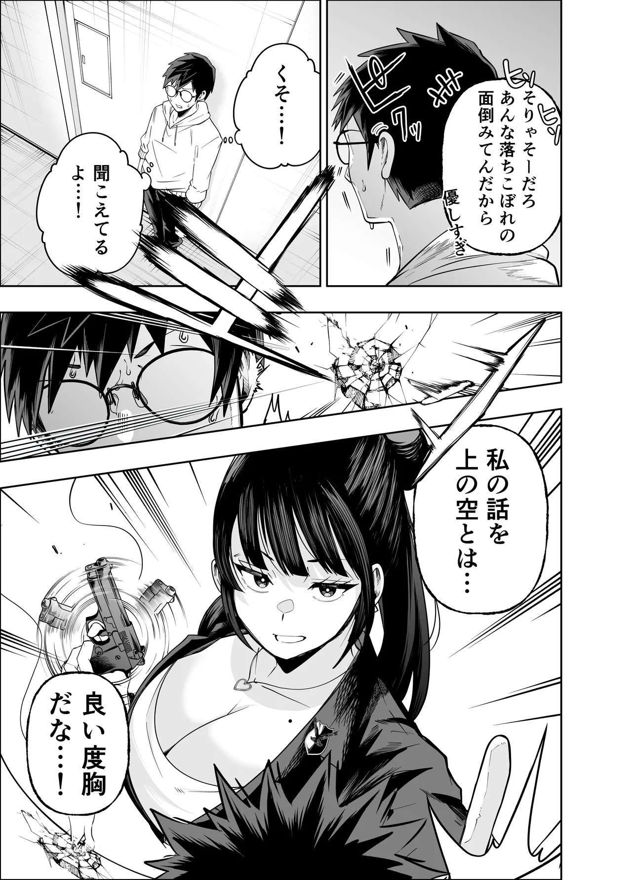 多分オレはもうすぐ死ぬので憧れの上司にSEXお願いしたら叶えてくれた話 page 9 full