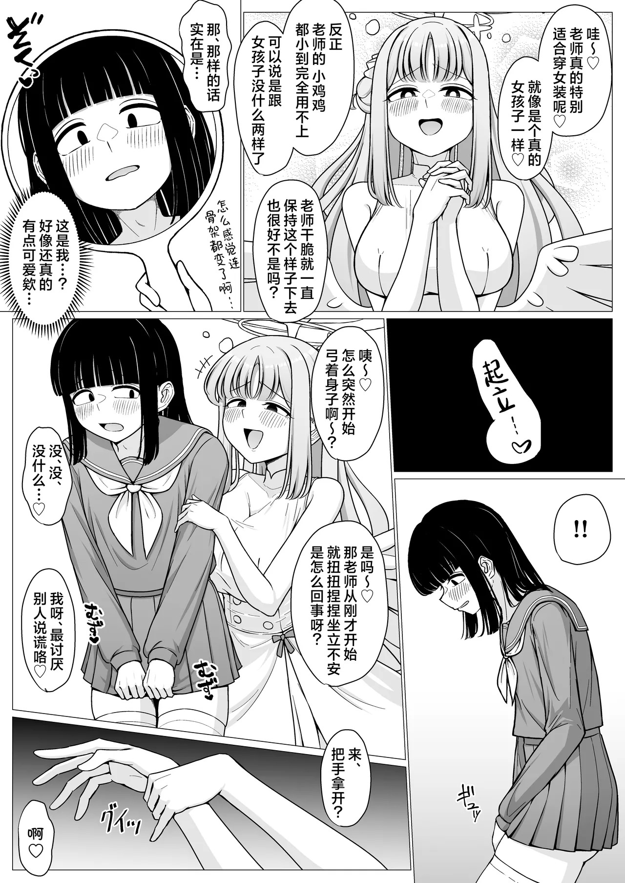 Boku wa Ohime-sama no Kisekae Ningyou丨我是公主大人的换装人偶 page 9 full