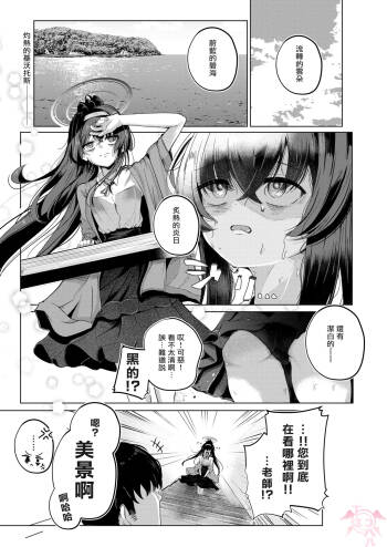 Kotou, Zekkai, Futarikiri | 孤島、絕海、逐夏同衾人 cover