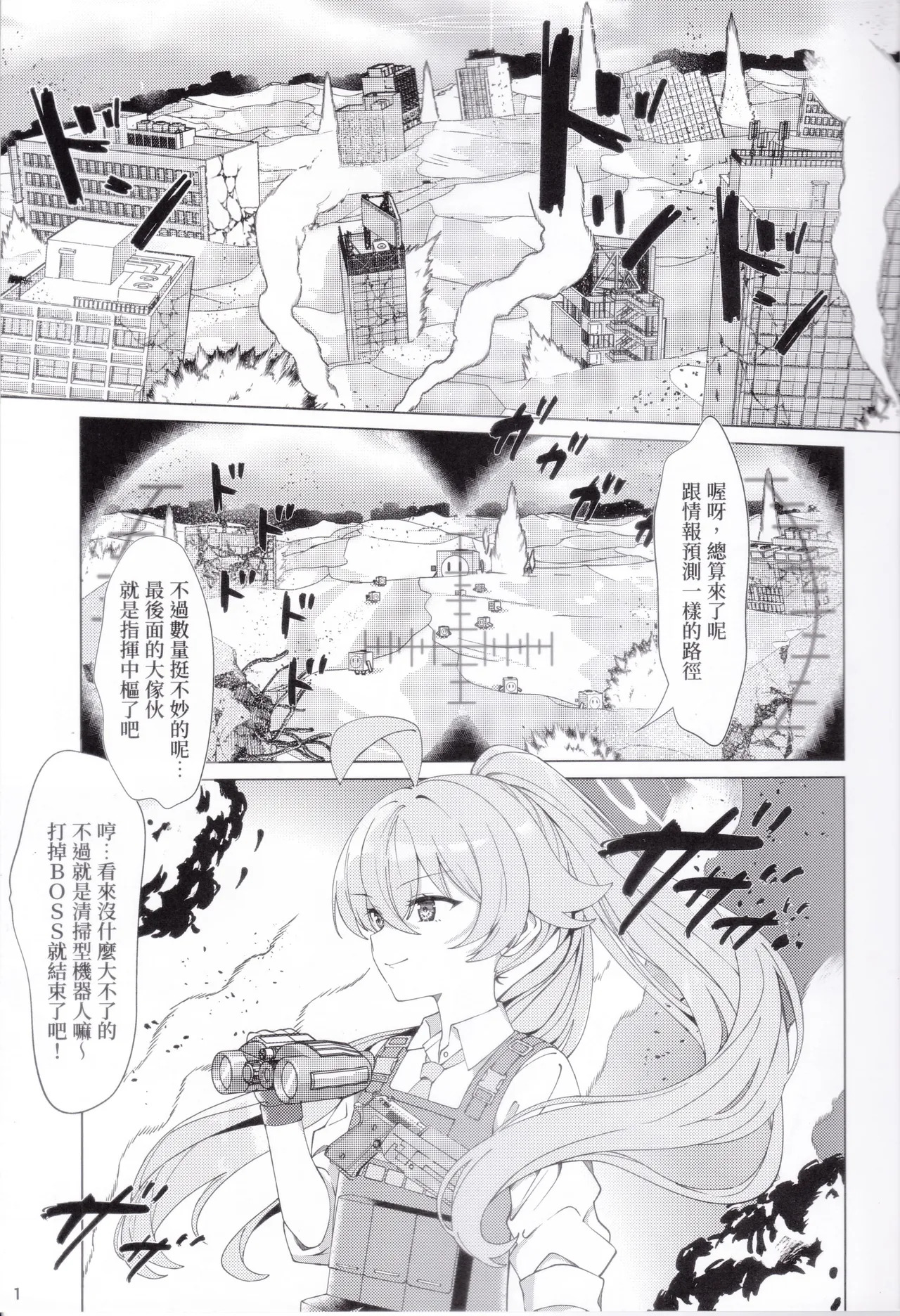 Sweet Pillowtime Vows - Cat Hoshino's Observation Log page 2 full