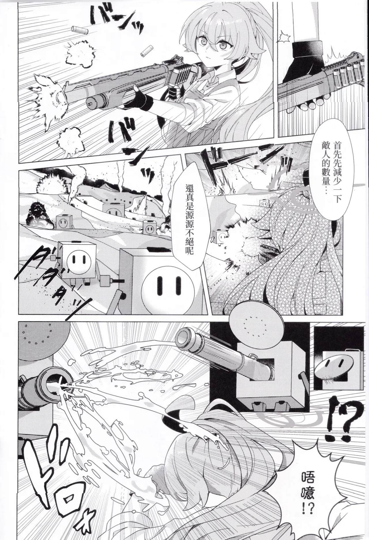 Sweet Pillowtime Vows - Cat Hoshino's Observation Log page 3 full