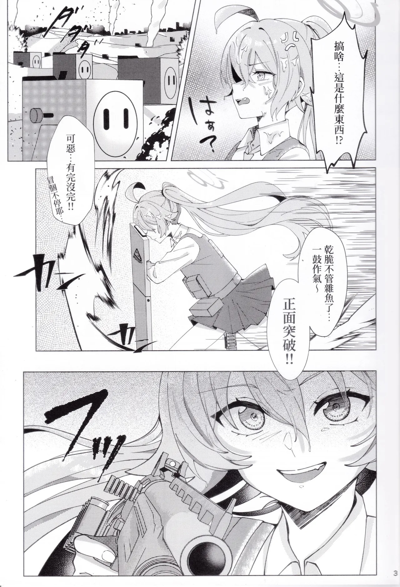 Sweet Pillowtime Vows - Cat Hoshino's Observation Log page 4 full