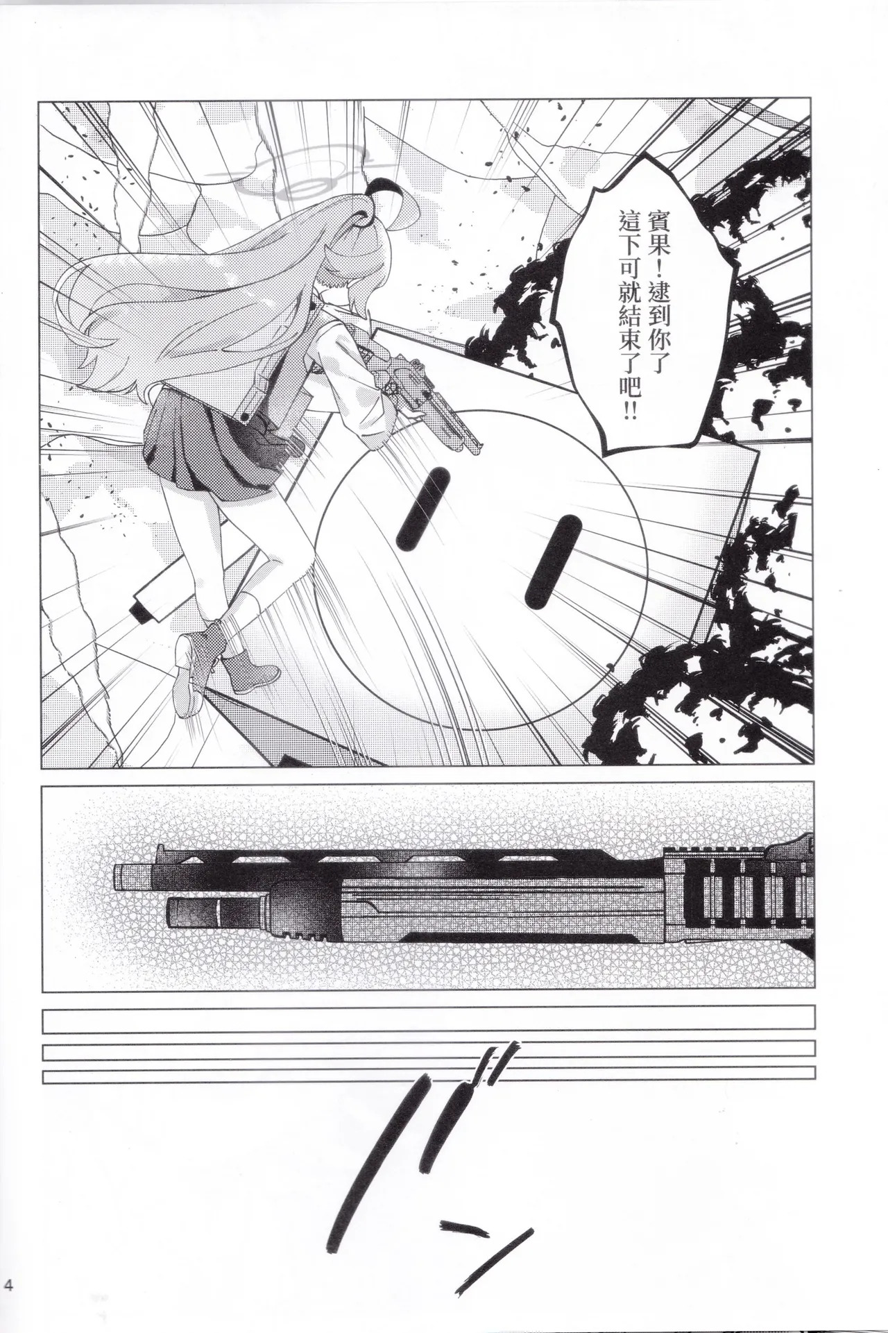 Sweet Pillowtime Vows - Cat Hoshino's Observation Log page 5 full