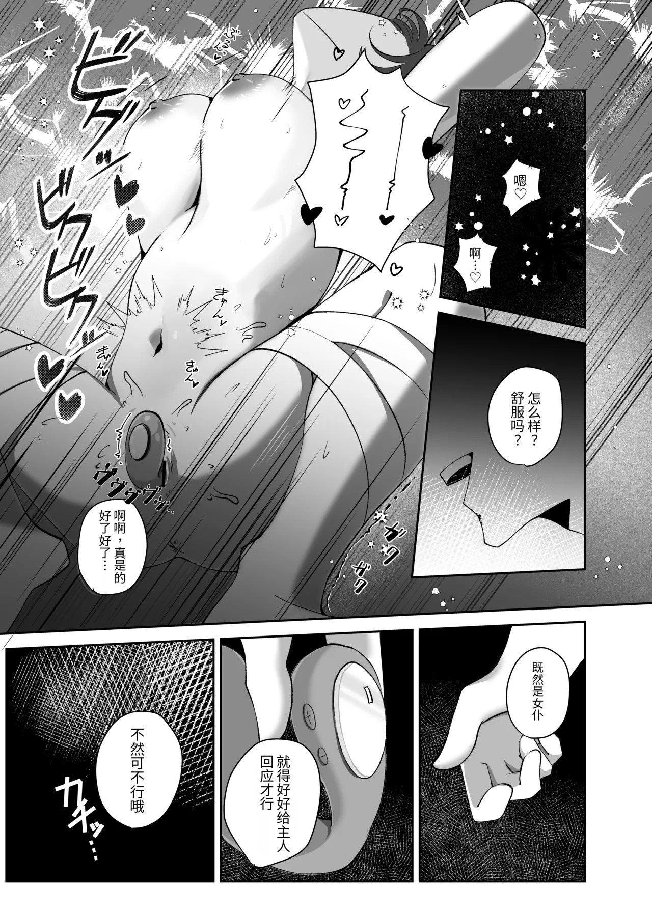 年下女友感度良好～对用Cosplay挑衅的淫乱爆乳女进行惩罚教做人做爱‼～ page 9 full