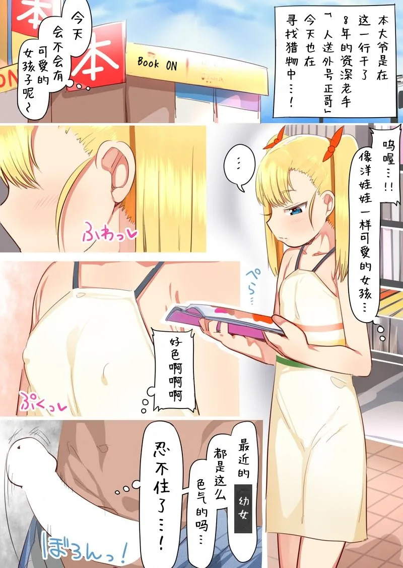 Saikawa Karen | 才川可怜 page 2 full