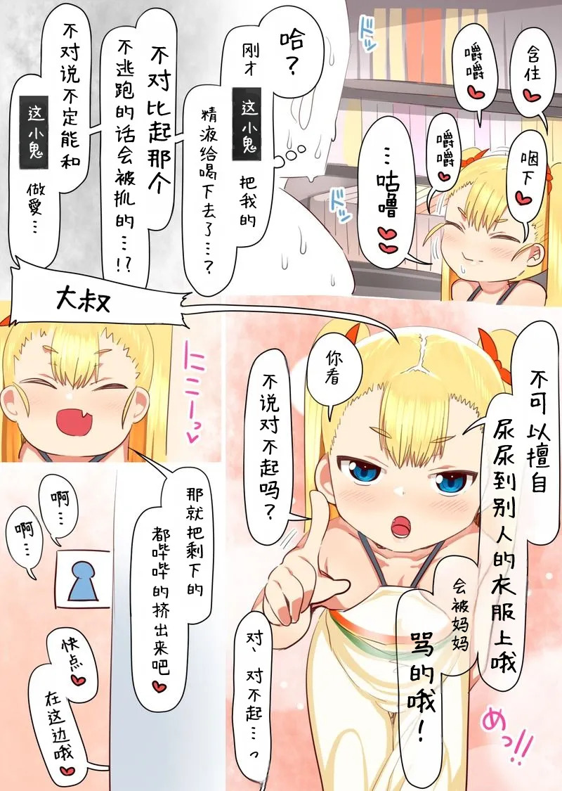 Saikawa Karen | 才川可怜 page 5 full