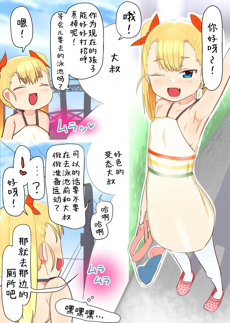 Saikawa Karen | 才川可怜 page 6 full
