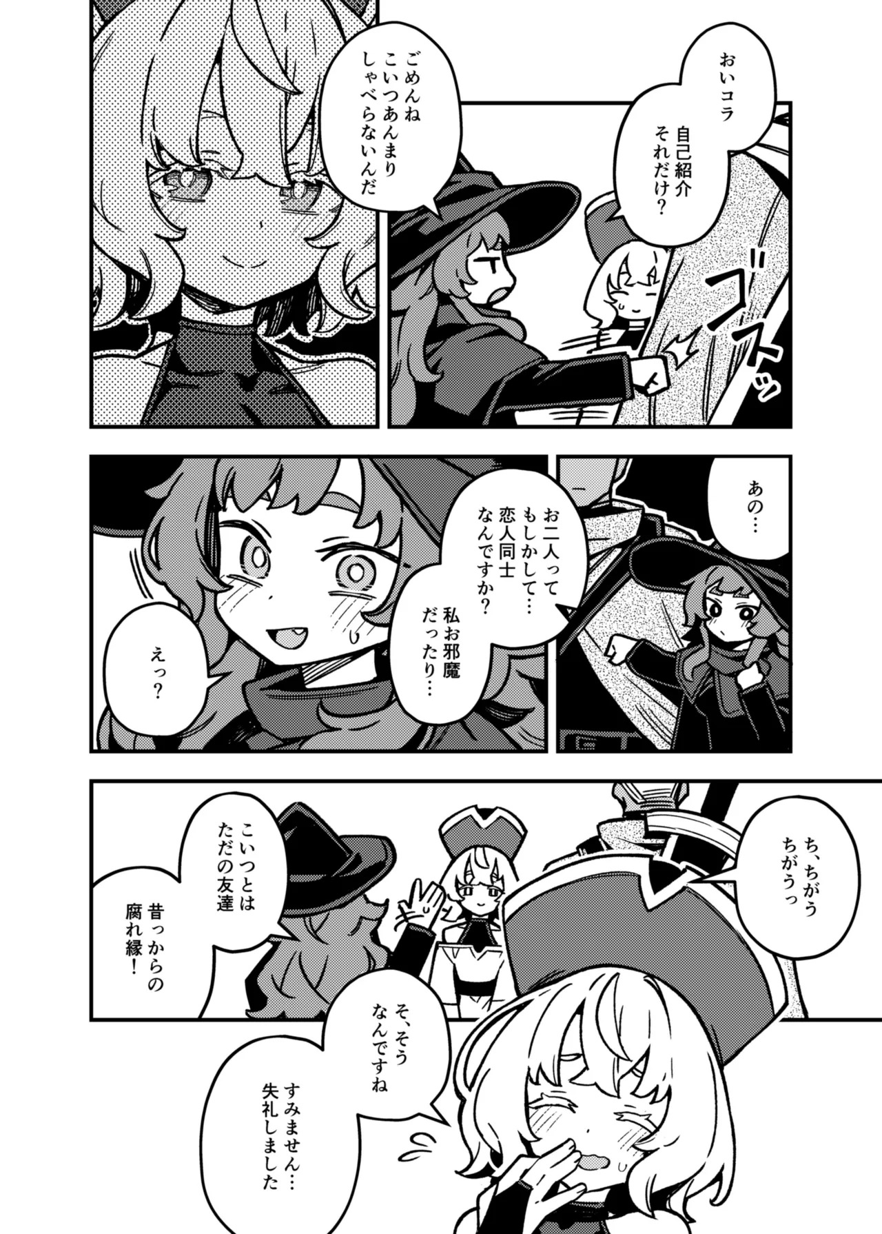 Honey Trap page 7 full