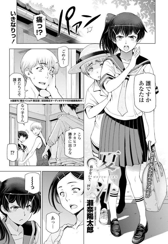 COMIC Penguin Celeb 2014-05 page 10 full