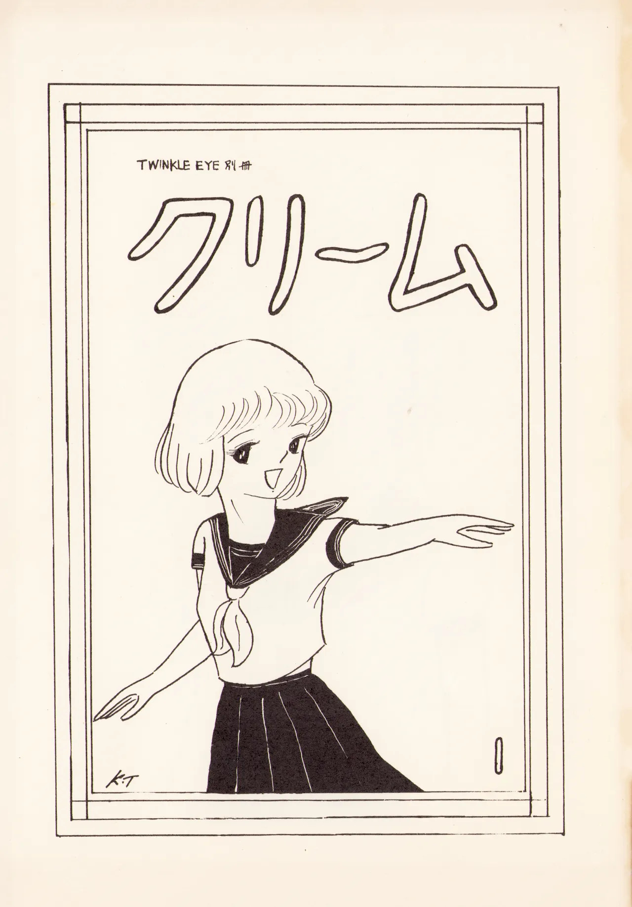 TWINKLE EYE Extra Supplementary Issue - CREAM Vol. 1 page 1 full