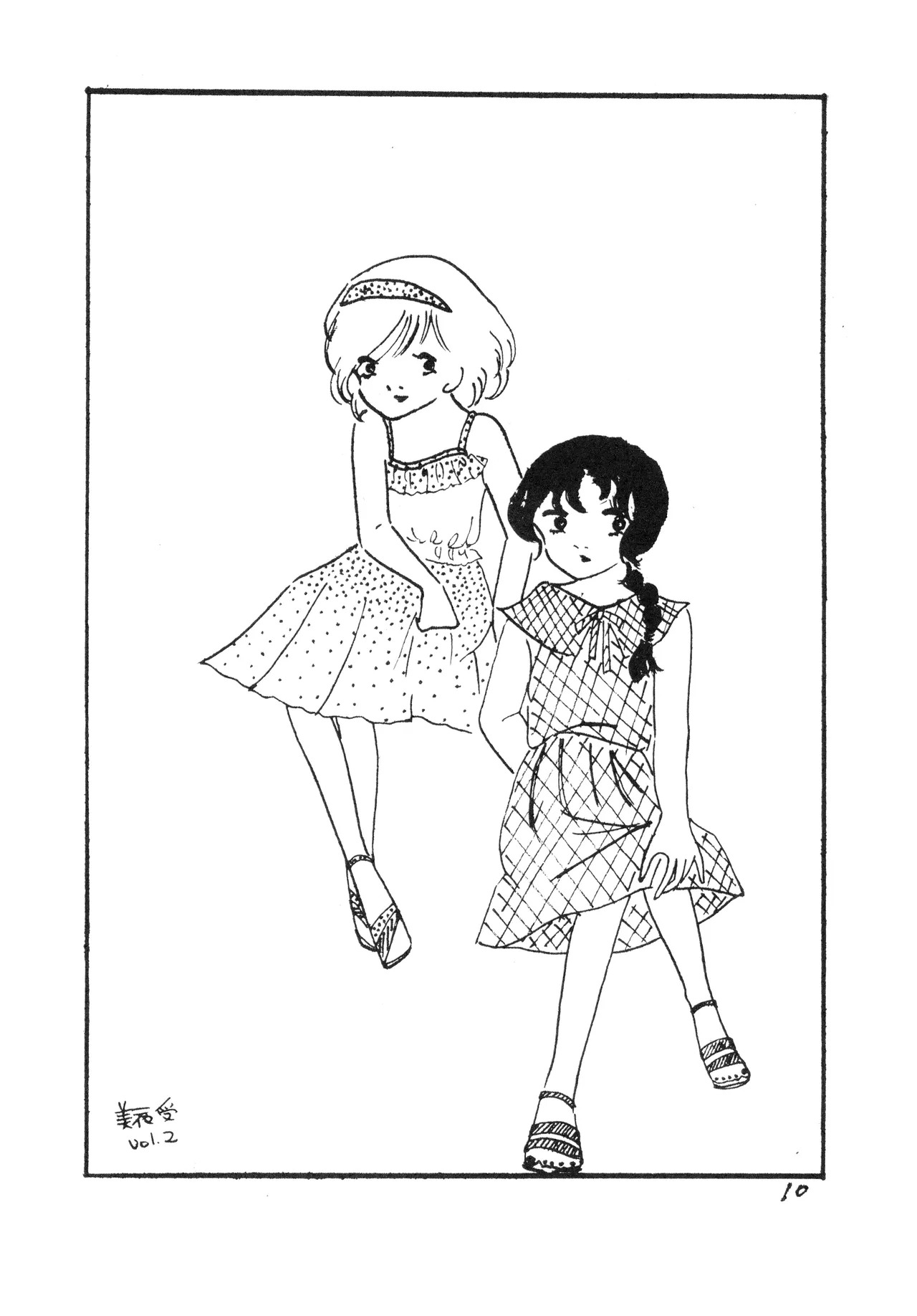TWINKLE EYE Extra Supplementary Issue - CREAM Vol. 1 page 10 full