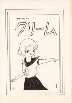 TWINKLE EYE Extra Supplementary Issue - CREAM Vol. 1