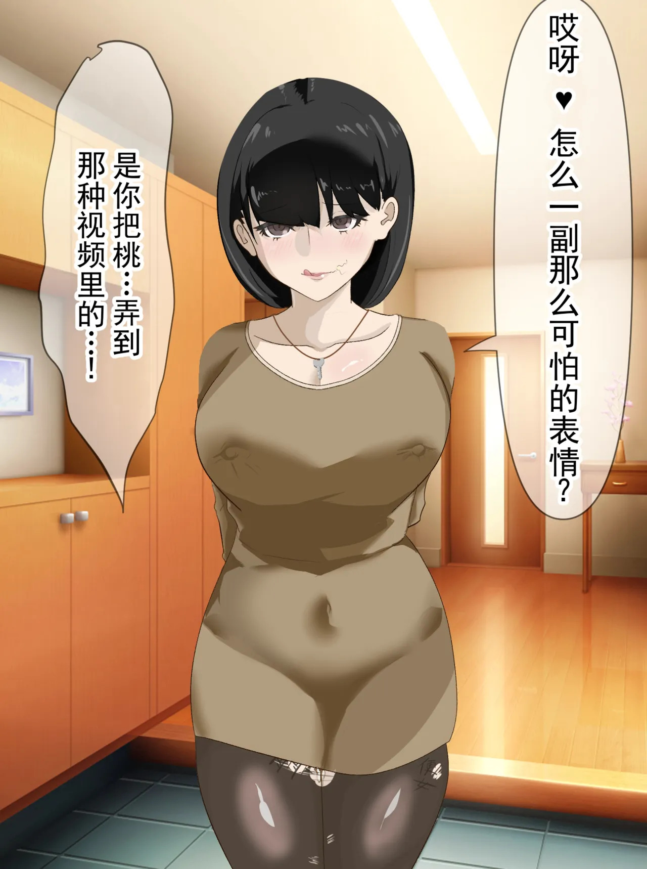 被女友的姐姐捏造为“绿帽受虐癖” 结果女友沦为受虐母猪的故事·后续· page 7 full
