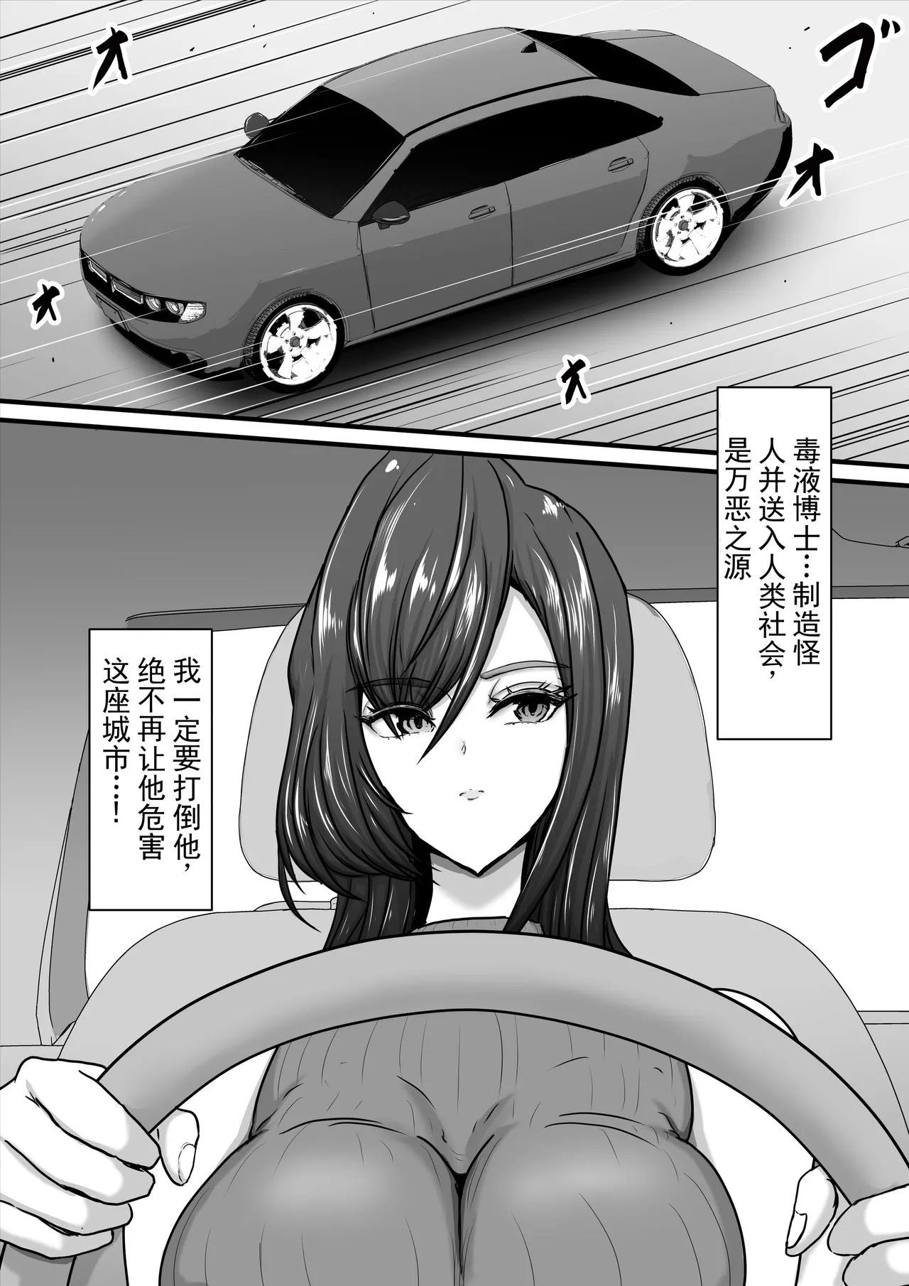 正义女英雄神力侠女 被怪人鸡巴彻底击败，雌堕成受虐母猪的故事 page 10 full