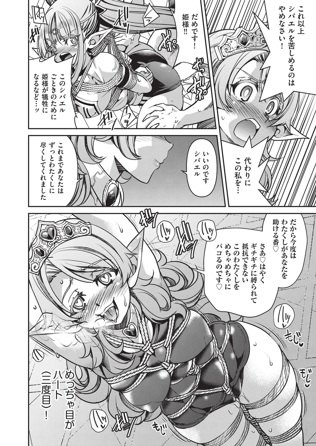 ISEKAI TENSEI SHITA ORE, CHEAT SKILL NO OKAGEDE DENSETSUNONAWASHI NI NARIMASHITA LEVEL:99 page 4 full