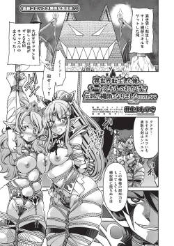 ISEKAI TENSEI SHITA ORE, CHEAT SKILL NO OKAGEDE DENSETSUNONAWASHI NI NARIMASHITA LEVEL:99
