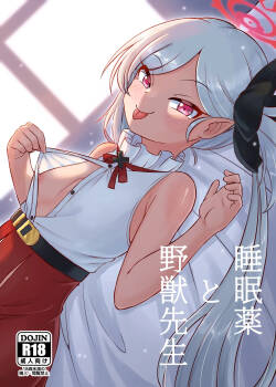 Suiminyaku to Yajuu Sensei