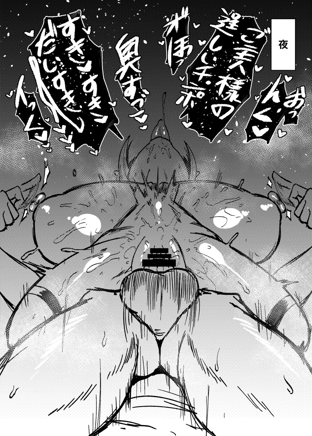 Kanon-chan no Hiru to Yoru page 2 full