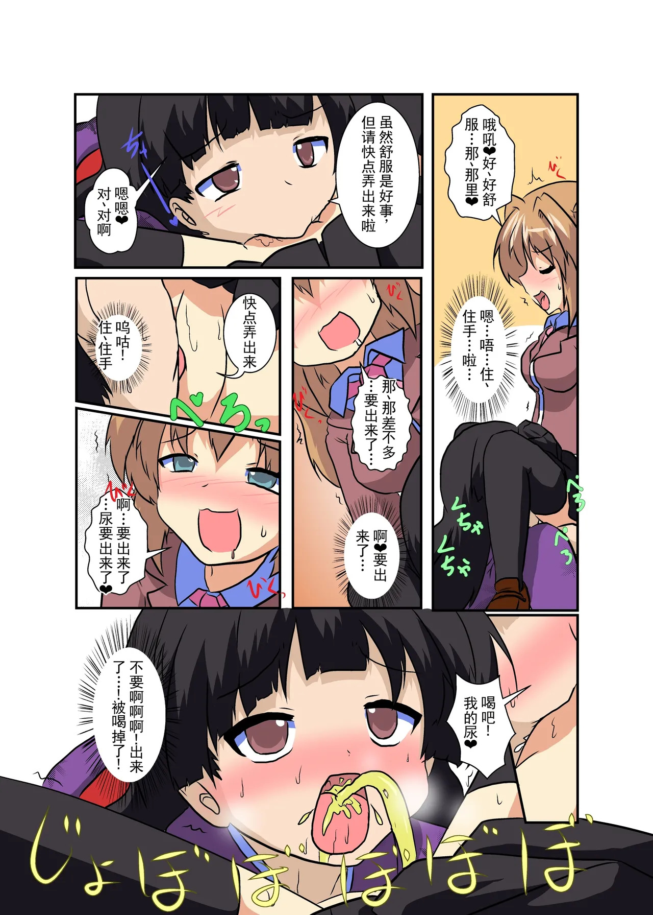 女の子に憑依する本5 page 10 full