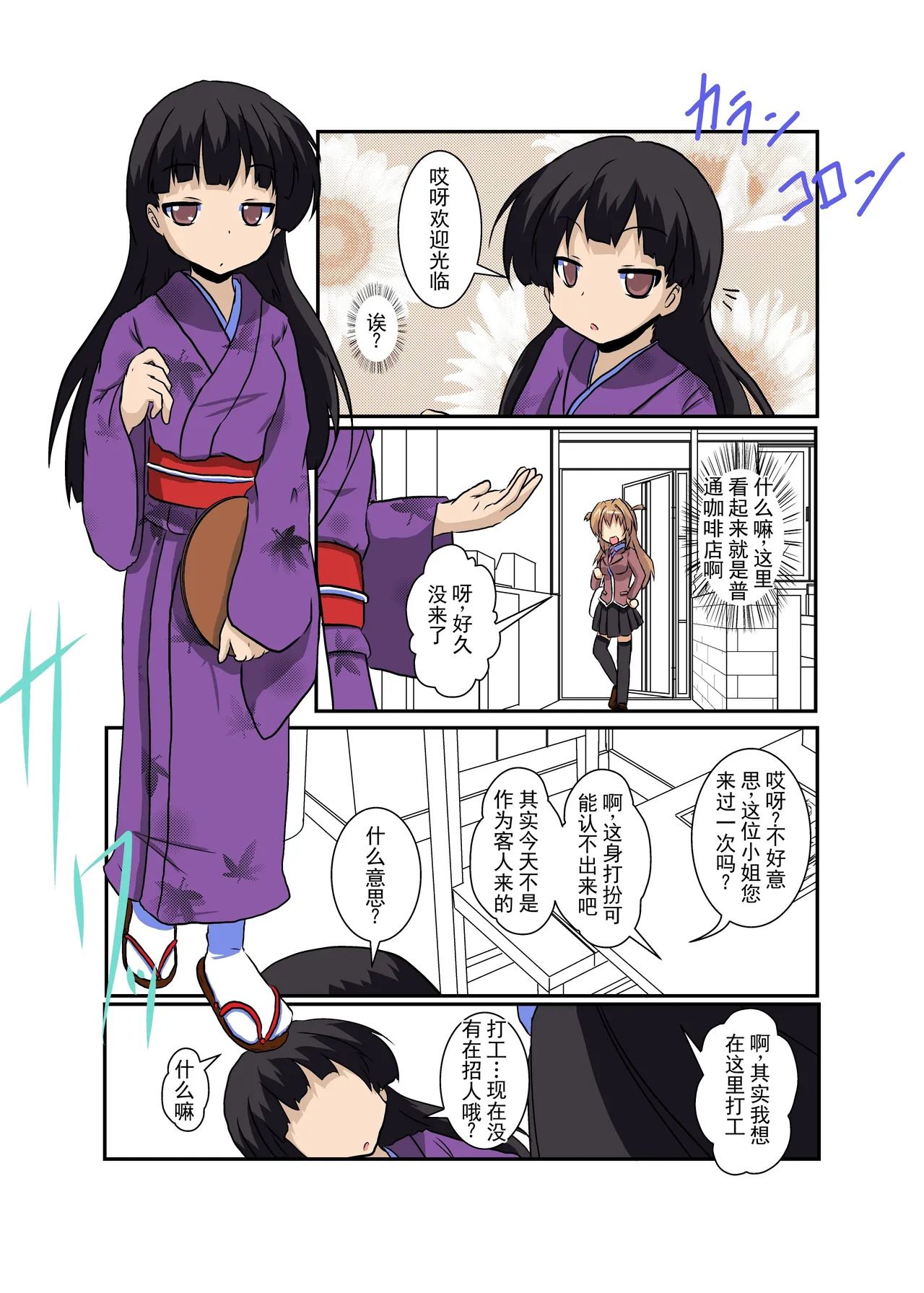 女の子に憑依する本5 page 5 full