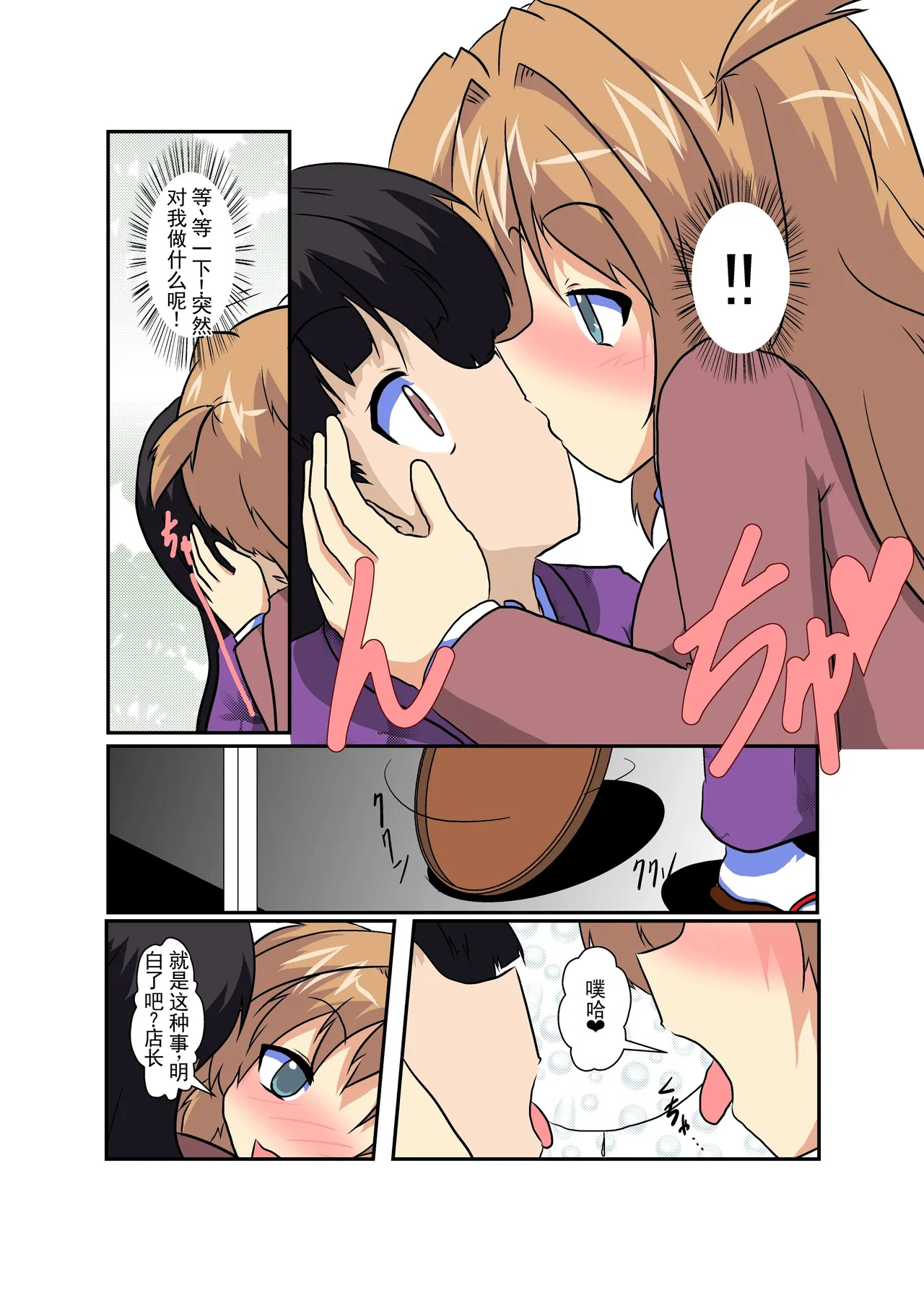 女の子に憑依する本5 page 6 full
