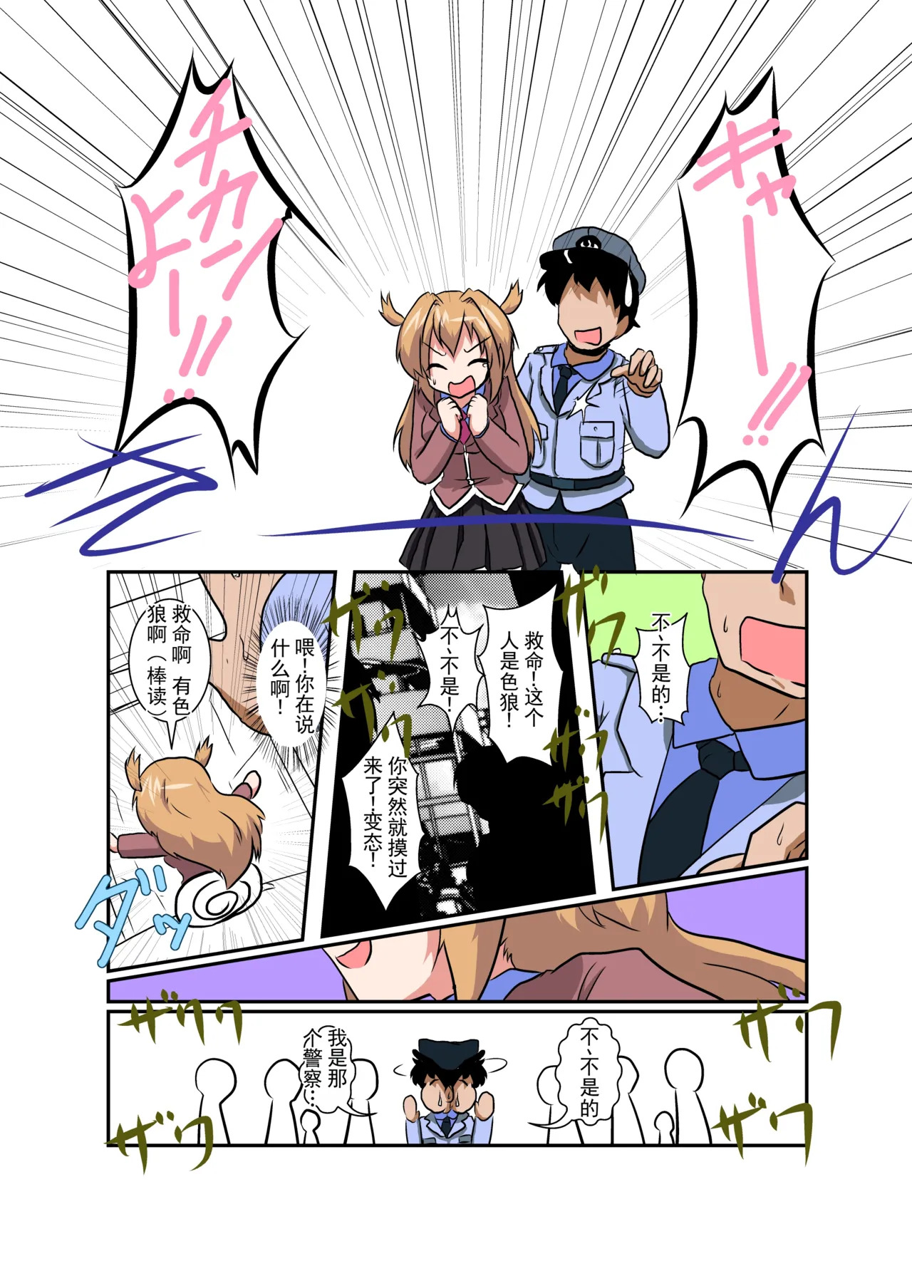 女の子に憑依する本4 page 6 full