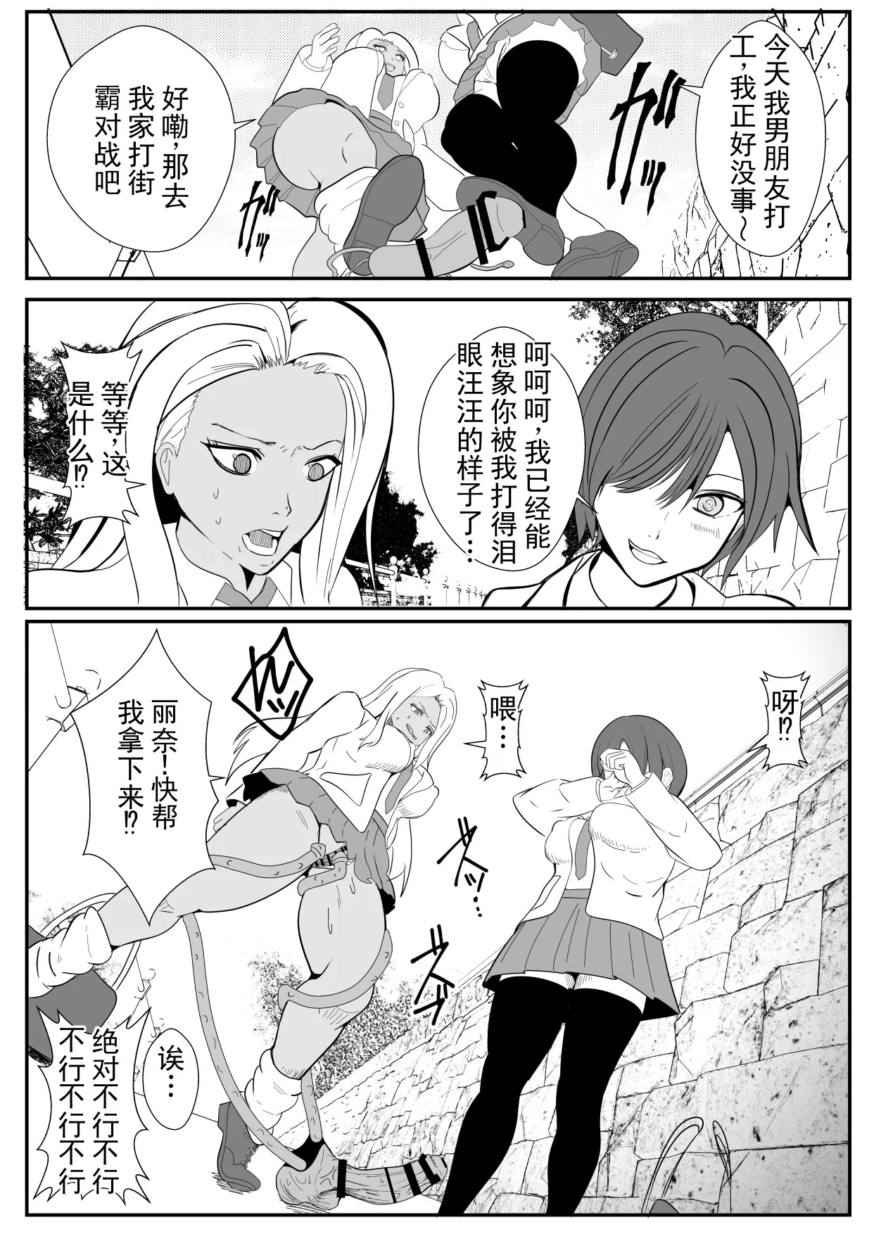 被鸡巴寄生后脑子里只剩下做爱的辣妹 page 5 full