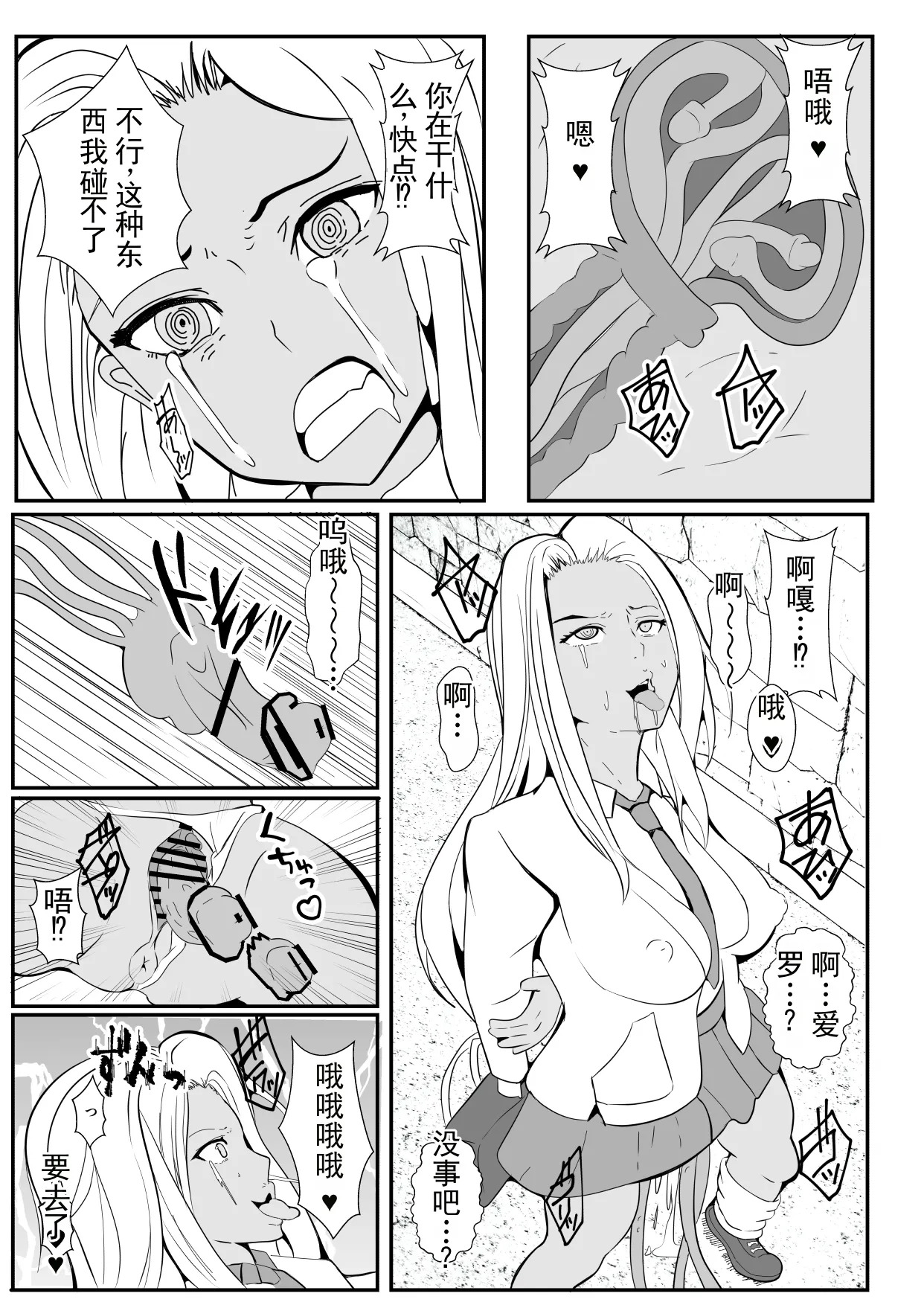 被鸡巴寄生后脑子里只剩下做爱的辣妹 page 6 full