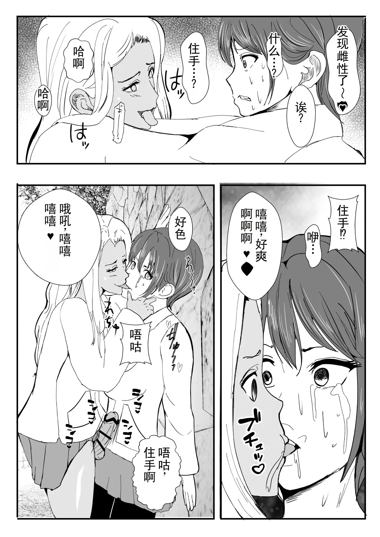 被鸡巴寄生后脑子里只剩下做爱的辣妹 page 8 full