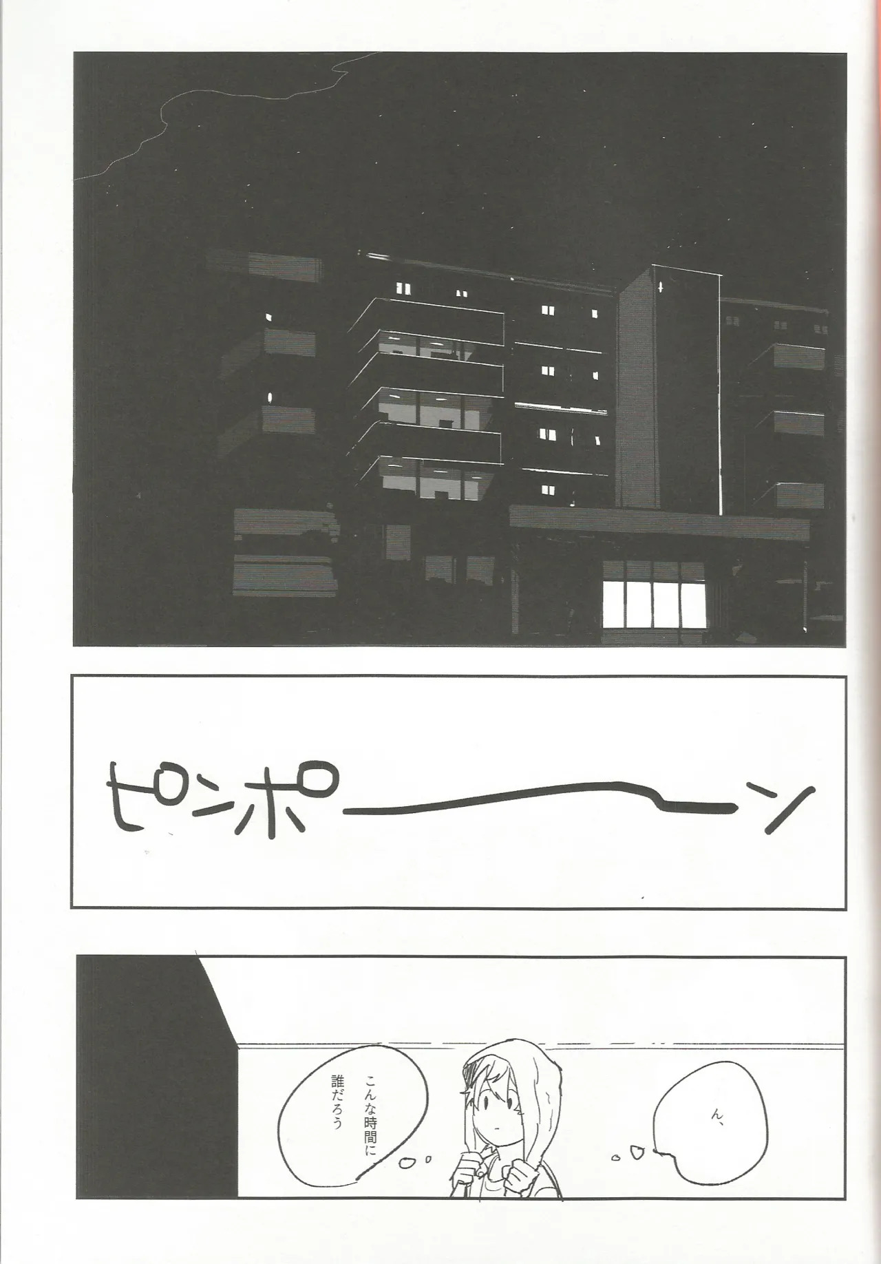 Yuukun Is Watching page 2 full