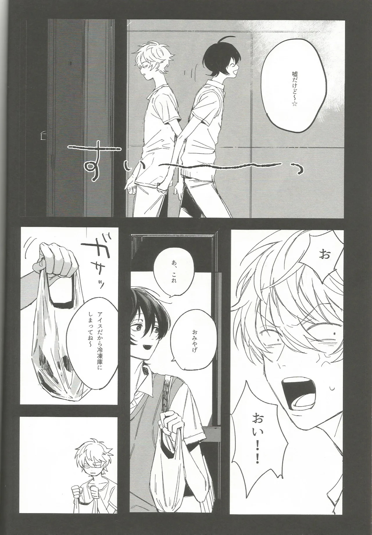 Yuukun Is Watching page 5 full