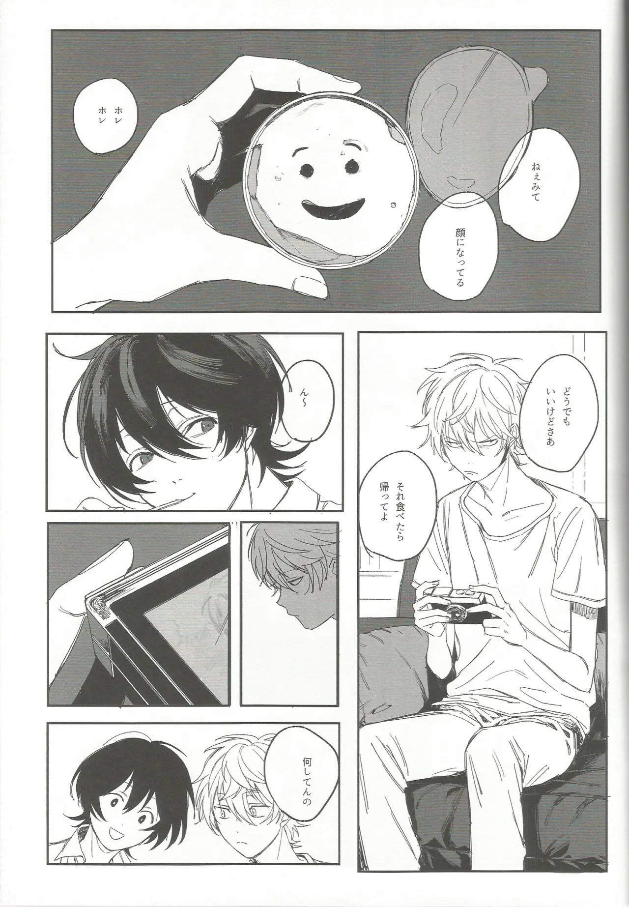Yuukun Is Watching page 6 full